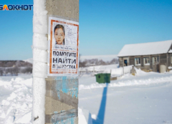 Пока следователи хранят тайну о пропавшей камышинской школьнице, СМИ выдвигают свою версию исчезновения Айлиты  - побег