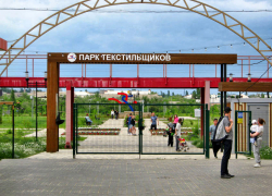 В камышинском парке Текстильщиков решено открыть два кафе