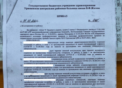 В Волгоградской области непривитых врачей отстраняют от работы