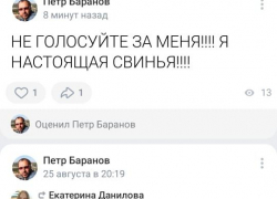 В избирательной кампании в Камышинском районе зафиксирован "черный пиар", он коснулся кандидата в депутаты сельсовета Петра Баранова 