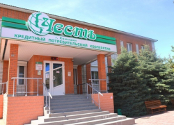 "Круговорот" бывших штатных сотрудников КПК "Честь" камышанам-пайщикам ни о чём не говорит?