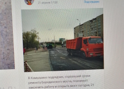 Администраторы соцсетей в Камышине даже толком "украсть" новость с официальных информресурсов не умеют, тут же плюхаются в лужу, - камышанка 