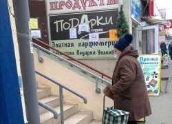 Пенсионеры Волгоградской области потребовали кредитной амнистии и упразднения Пенсионного фонда 