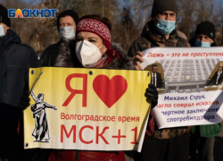 Сторонники волгоградского времени собрали более 16 тысяч подписей за проведение повторного референдума, - "Блокнот Волгограда"