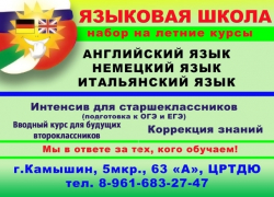Английский, немецкий, итальянский - и ваши дети супер!