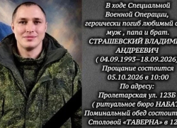 "Сражался ты за целый мир": в Камышине простятся с погибшим в СВО Владимиром Страшевским