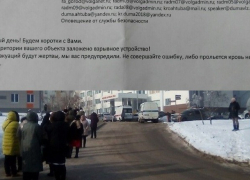 Опубликовано письмо с угрозами о взрыве и «крови невинных», разосланное по администрациям Волгограда, - портал "Блокнот Волгограда"