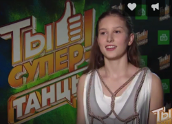 Алина Денисова из Камышина прошла в следующий тур «Ты супер! Танцы»: видео выступления