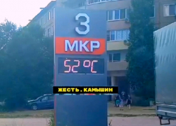 На солнце в Камышине 5 июля фиксировалось +52