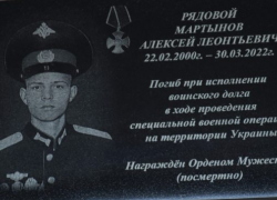 Селянин Алексей Мартынов был старшим механиком-водителем танкового взвода - еще одна мемориальная доска в Камышине