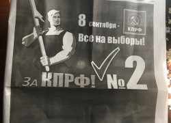 "Кандидат Крикунов стесняется сказать народу, что он идет на выборы от "Единой России"?
