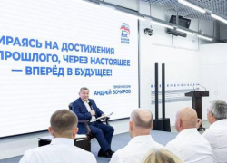 Андрей Бочаров встретился с однопартийцами на старте выборов в Госдуму и дал наказ максимально "приблизиться" к людям в муниципалитетах