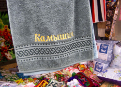 Не хочет ли "Камышинский текстиль" начать производить хлопчатобумажные товары с надписью "Камышин"? - камышанка