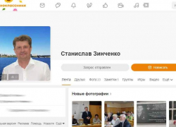 Главы Камышина и Камышинского района завели страницы в "Одноклассниках", на которых меряются красотой?