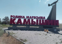 Администрация Камышина доложила горожанам, что ко Дню России покрасила маресьевскую стелу на въезде в город, но...