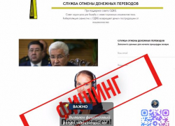 Об опасном сайте с обещаниями вернуть украденные мошенниками деньги предупредили жителей Волгоградской области