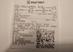 "Мама дорогая, копеечная булочка в камышинском "Магните" называется такой абракадаброй, что язык сломается!" - камышанка