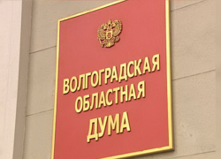 На себе не экономят: волгоградская Облдума закупает новые иномарки на 9 миллионов, - "Блокнот Волгограда"