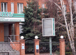 В телеграм-канале СК появилась информация о передаче расследования по делу Камышинского КПК "Честь" из структуры МВД в ведомство Александра Бастрыкина