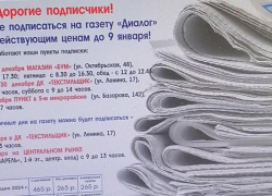 Арбитражный суд заставил Камышинский муниципальный медиахолдинг рассчитаться по годовым долгам за потребленное тепло