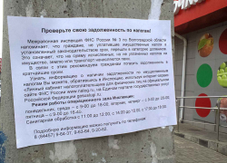 Неужели налоговая инспекция в Камышине дошла до того, что расклеивает свои сообщения на столбах? - камышанка