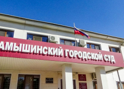 Камышинской городской прокуратурой направлено в суд уголовное дело в отношении ИП, получившей путем обмана государственную социальную помощь