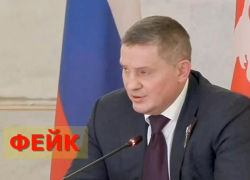 В Сети появился дипфейк с губернатором Бочаровым о мнимых выплатах за авиарейсы, - "Блокнот Волгограда"