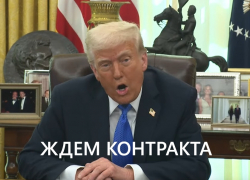Трамп пообещал «контракт»: переговоры о перемирии «идут прямо сейчас». Готовится подписание каких-то договоренностей, - "Блокнот - Россия"
