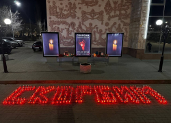 В Камышине у ДК "Текстильщик" минувшей ночью выложили свечами слово "Скорбим"