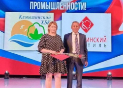 Как в Камышине чествовали текстильщиков по случаю их профессионального праздника