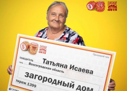Преданная поклонница лотереи «Русское лото» из Волгоградской области выиграла загородный дом