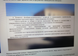 Камышинский сайт "Инфокам" срочно "порылся" в документах городских чиновников и нашел в них "успокоительное" на тему туалетов во время арбузного пиршества