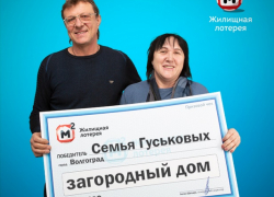 Жителю Волгоградской области повезло выиграть в лотерею загородный дом