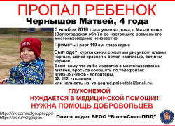 В Волгоградской области ищут ребенка-инвалида