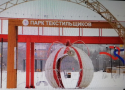 Власти Камышина решили "подсветить" недоделанный парк Текстильщиков светодиодным шаром