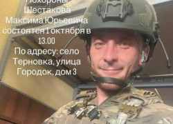 Камышане простятся с погибшим в СВО Максимом Шестаковым