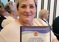 Ирина Костромина из села Воднобуерачное Камышинского района награждена почётным знаком губернатора «Забота о детстве»