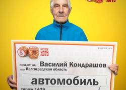 Пенсионер из Волгоградской области выиграл в лотерею автомобиль для любимой внучки