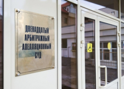 Камышинский завод слесарно-монтажного инструмента "отвоевал" в апелляционном суде  14 с половиной миллионов рублей у "Промсвязьбанка"