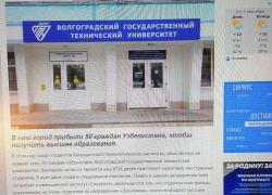 В Камышине в административной газете "Диалог" политически неуклюже объявили выгодной сделкой обучение узбекских студентов в КТИ