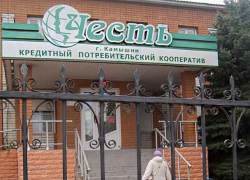"По факту использования председателем КПК «Честь» Норовым А. В. своих полномочий вопреки законным интересам организации" проводятся следственные действия