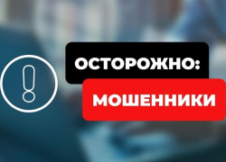 "На вас прямо сейчас оформляется кредит": полиция Камышина предостерегла камышан от "легенд" мошенников
