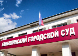 Преступление, фигурантами которого стали двое молодых камышан, имело источником невинную онлайн-игру