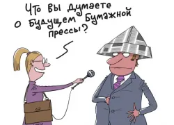 Газета Станислава Зинченко "Диалог" выдохлась и решила выходить реже, но по цене еще дороже? - камышанка
