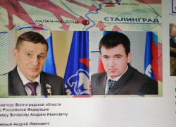 Зачем претендент, мечтающий о мандате депутата Госдумы от камышан, "прислонил" себя к губернатору