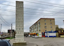 А не хотят власти Камышина заделать "щербины" на памятном знаке? - камышанка