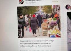 Почему в Камышине соцсети постоянно перепечатывают сюжеты из "Блокнота" и делают вид, что это их собственные новости? - камышанка