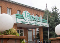 Публикуем уточнения по теме права пострадавших пайщиков КПК "Честь" в Камышине уменьшить свою задолженность, взыскиваемую в судебном порядке