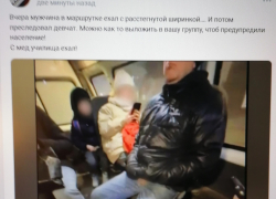 В Камышине по факту появившегося в маршрутке эксгибициониста полиция проводит проверку