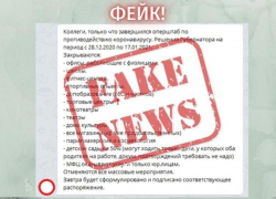 Оперштаб опроверг слухи о локдауне в Волгоградской области - фейки о закрытии региона появились и в Камышине
